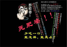 南禅微博补肉截图
